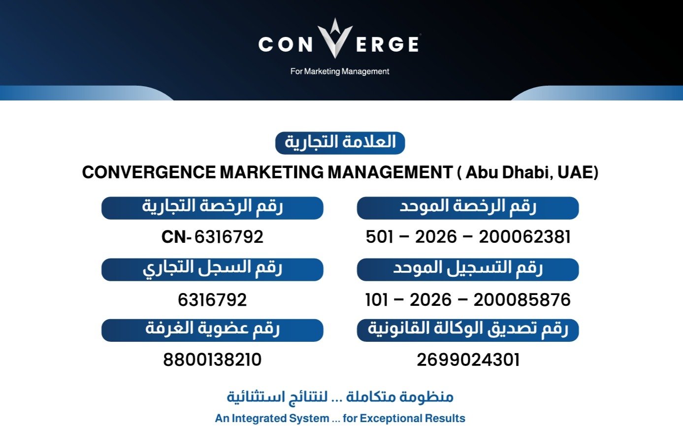 شريحة توثّق بيانات الترخيص التجاري الرسمي لشركة Converge في أبوظبي